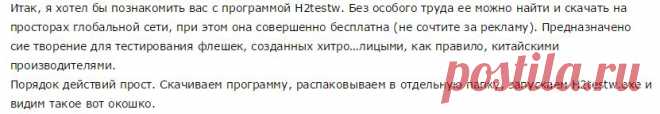 Обман с флешками на Алиэкспресс