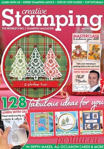 МИР ПРЕКРАСЕН: Creative Stamping №166 2026