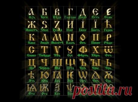 О древности русских слов. | thePO.ST