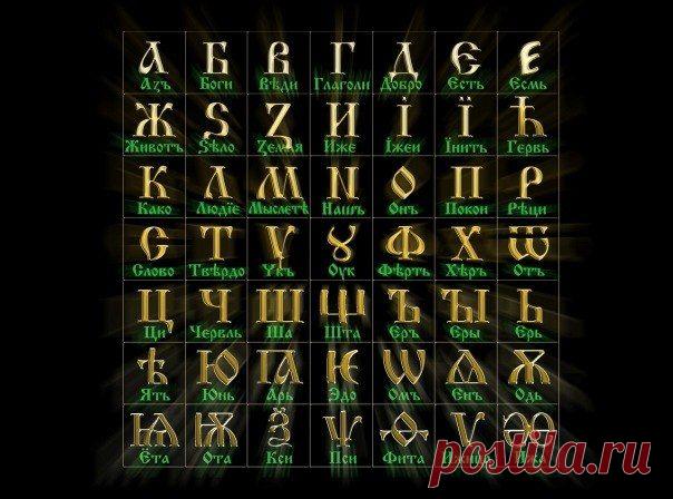 О древности русских слов. | thePO.ST