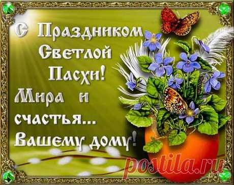Пасха поздравление 3D-галерея