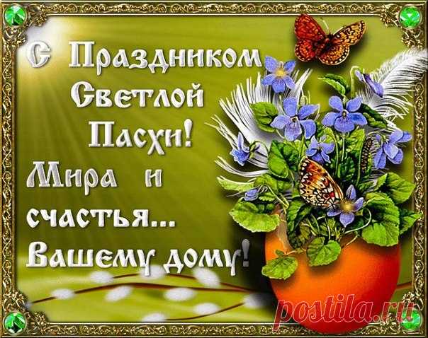 Пасха поздравление 3D-галерея