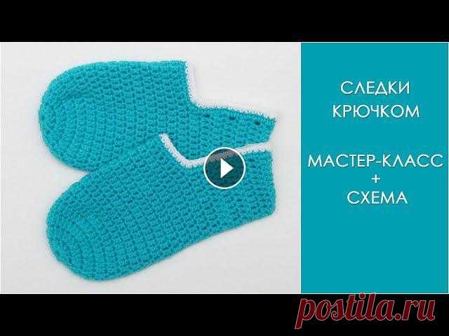 Детские следки крючком | Простые детские следочки крючком Детские следки крючком | Простые детские следочки крючком Мастер-класс с пошаговыми фотографиями по вязанию детских следков крючком смотрите на сайте:...