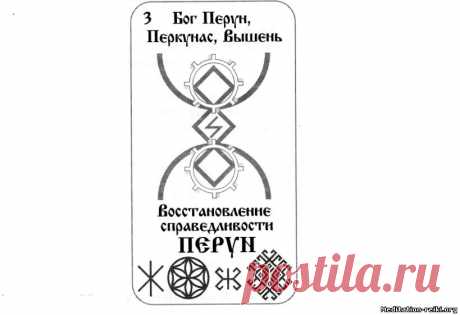 Русские руны Алатырь-руны: 8 тыс изображений найдено в Яндекс.Картинках