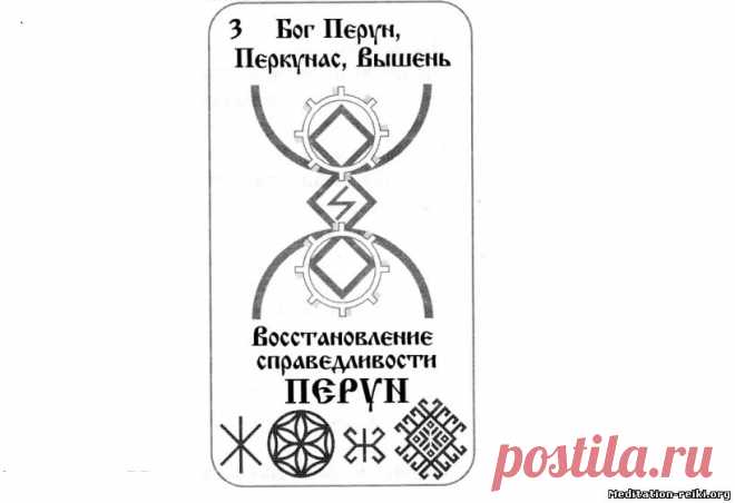 Русские руны Алатырь-руны: 8 тыс изображений найдено в Яндекс.Картинках