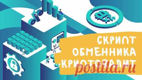Сайт обмінника валют