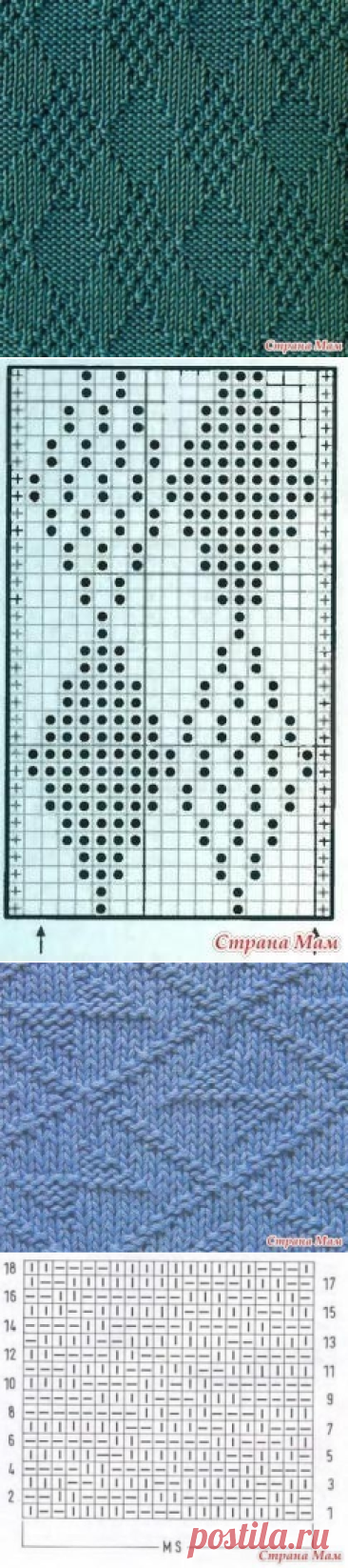 Простые узоры спицами.