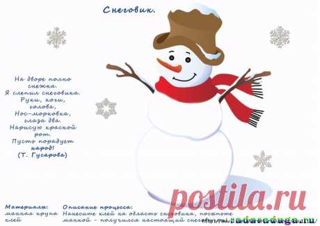 Зимний альбом для мам и малышей.