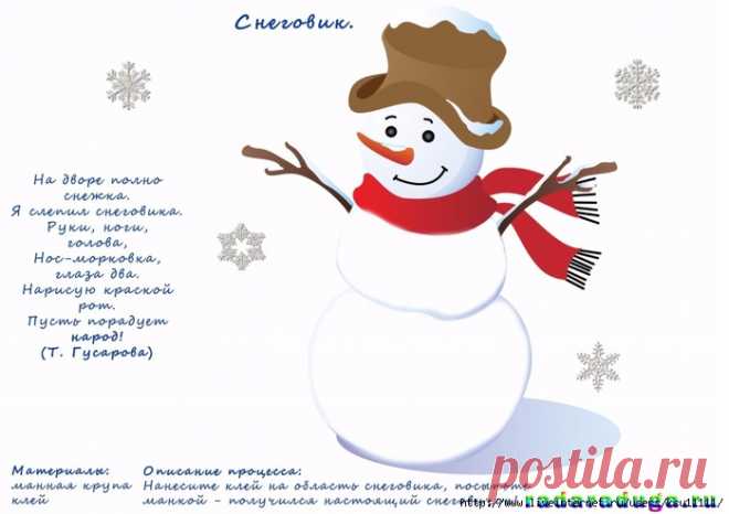 Зимний альбом для мам и малышей.