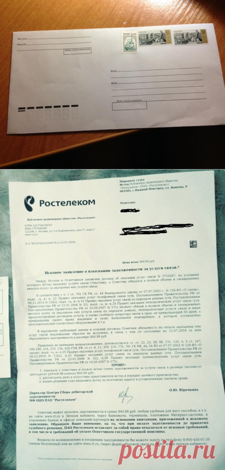 (1471) Россияне стали получать странные письма из «Ростелекома» о долге – что это значит и как реагировать? | Бабкин Михаил Александрович, 05 июня 2021