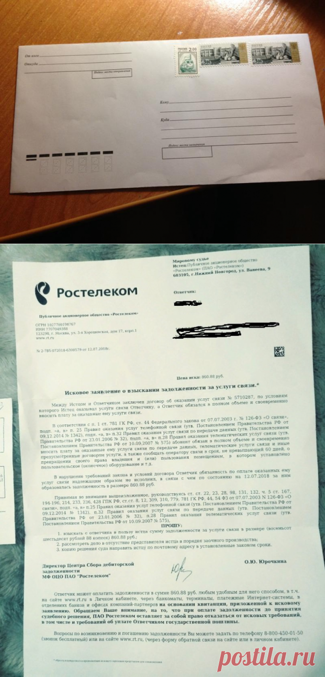 (1471) Россияне стали получать странные письма из «Ростелекома» о долге – что это значит и как реагировать? | Бабкин Михаил Александрович, 05 июня 2021