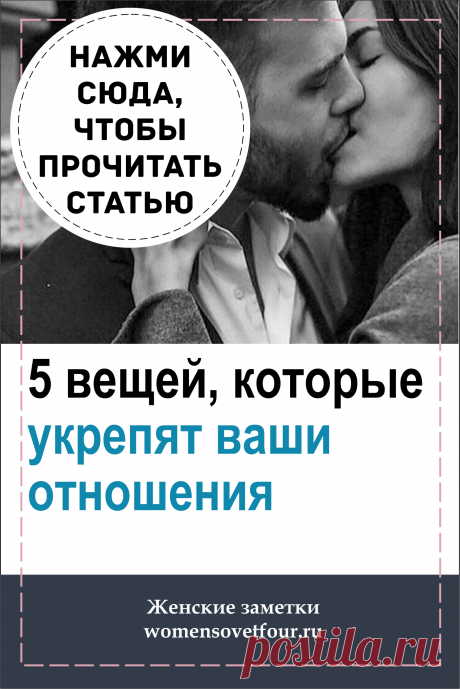 Укрепление