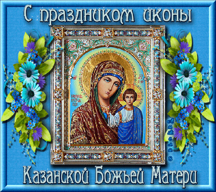 Казанская икона Божией Матери. Приметы и молитвы