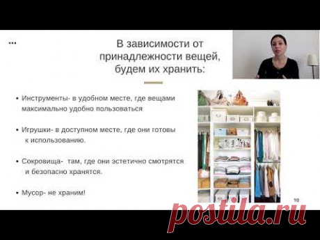 Урок 3. Хранение вещей