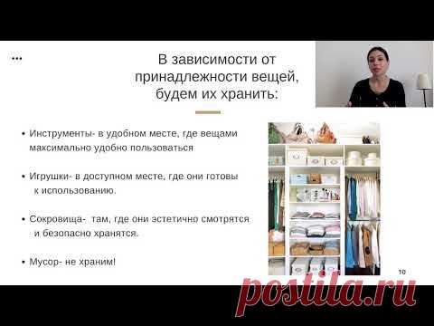 Урок 3. Хранение вещей