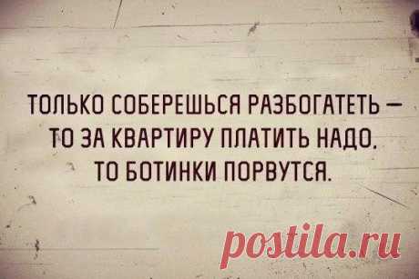 Злые мысли человечества