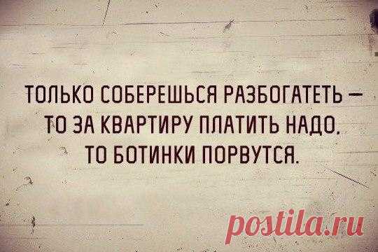 Злые мысли человечества