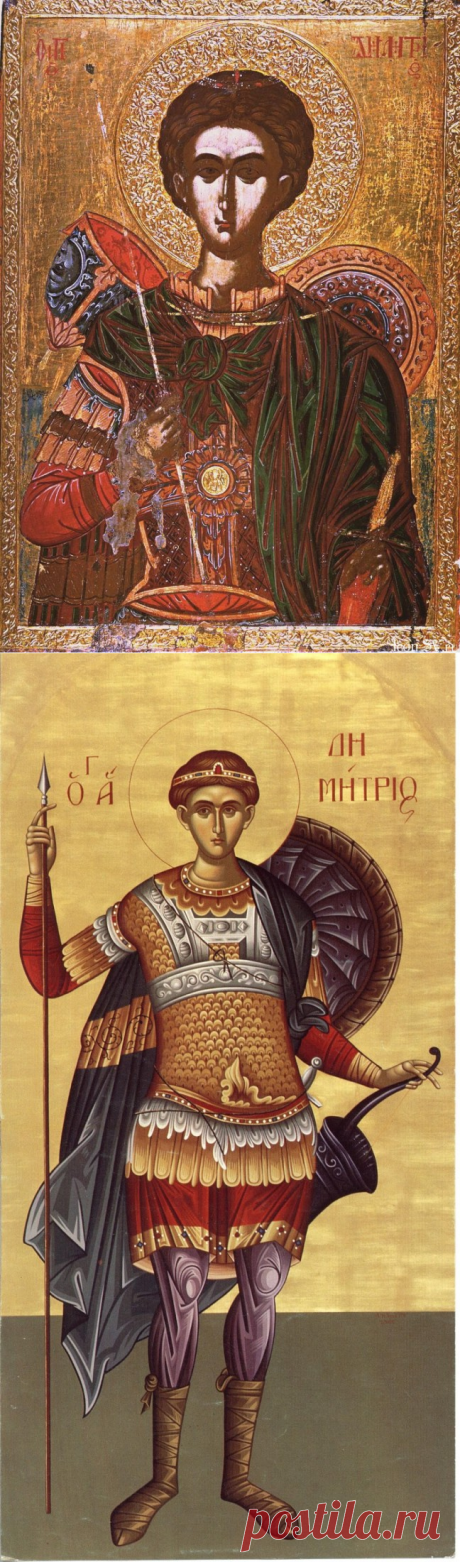 8 ноября - День памяти великомученика Димитрия Солунского.