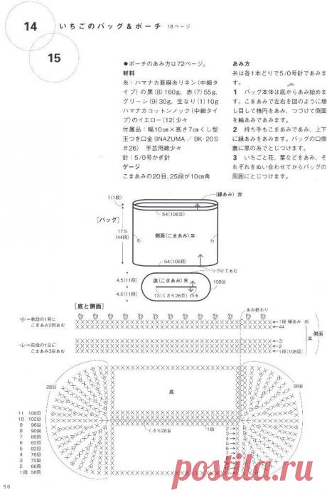 Hand-knitted cute bag &amp; pouch ,стр.56