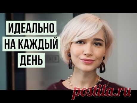 Как быстро, просто и красиво уложить каре в офис, на учебу, на встречу - на все случаи жизни! Стайлинг, использованный в видео: 1. Фен для волос Babyliss 673...