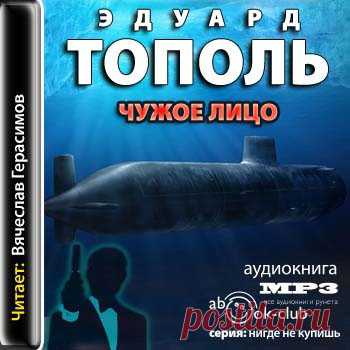 Аудиокниги