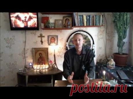 Самостоятельная диагностика сглаза, порчи, проклятий. - YouTube
