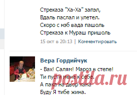 Вера Гордийчук