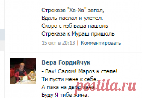 Вера Гордийчук