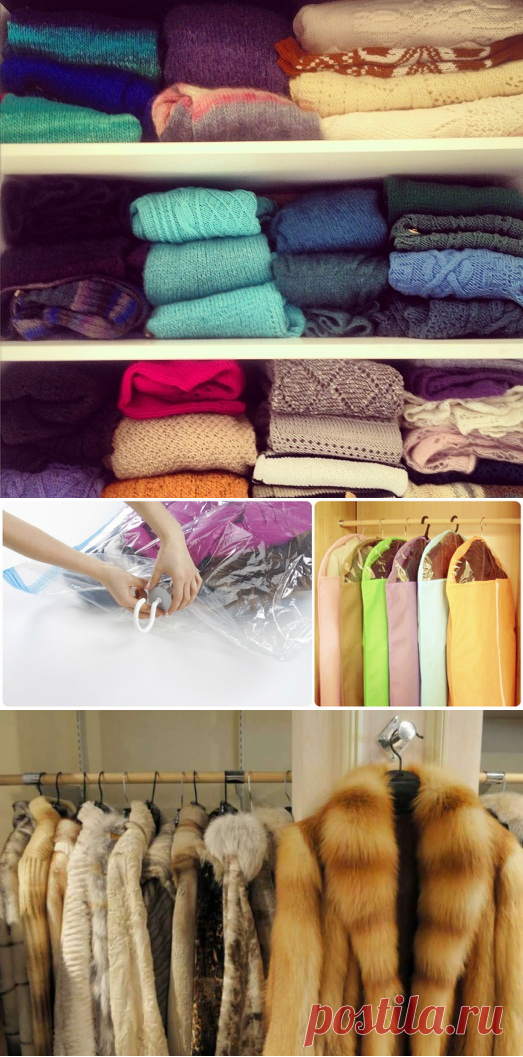 Подготовка теплых вещей на летнее хранение