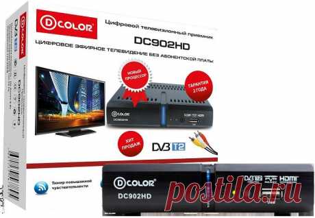 DVB-T2 приёмники оптом. DVB-T2 приёмники D-color