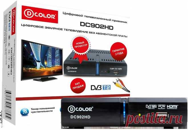 DVB-T2 приёмники оптом. DVB-T2 приёмники D-color