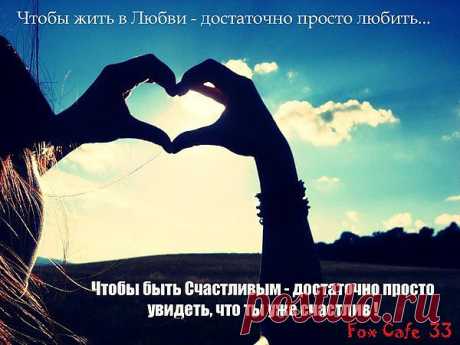 оглянись вокруг.....и ты увидишь своё счастье......