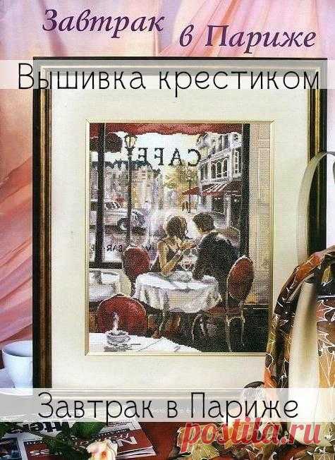(20+) ВЫШИВКА крестом. СХЕМЫ | Facebook