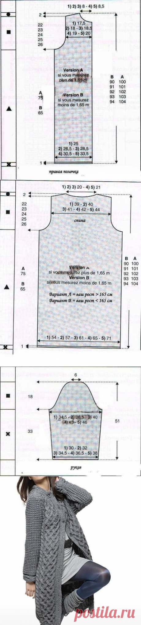 ​Пальто с широким переплетением — Сделай сам, идеи для творчества - DIY Ideas2