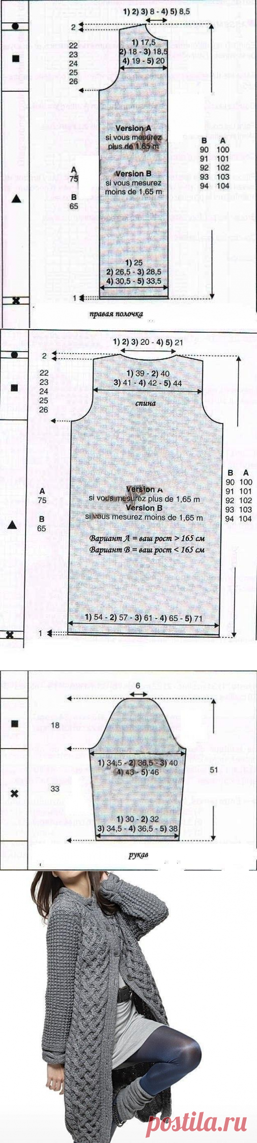 ​Пальто с широким переплетением — Сделай сам, идеи для творчества - DIY Ideas2