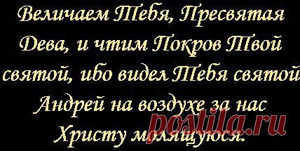 Покров