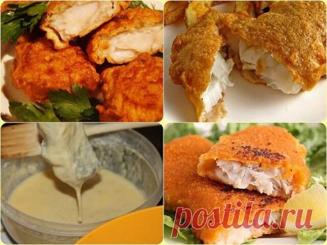 Жарить рыбу умеют все. А вы попробуйте пожарить ее в кляре на пиве.
 Пальчики оближете!!! 

Для кляра понадобится: 
Мука - 1 стакан с горкой 
Пиво светлое (темное будет горчить) - 1 стакан 
Молоко - 4-5 ст.ложек 
Яйца - 2 шт. 
Соль - по вкусу ( немного пересаливаю кляр, зато рыбу не солю вообще). 

Приготовление: 
Яйца с солью слегка взбить вилкой, добавить молоко, пиво и просеянную муку. 
Все тщательно перемешать, чтобы не было комков. Тесто получается, как для оладий. 
О...