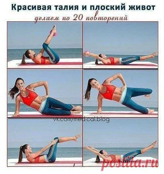 Секреты здоровья