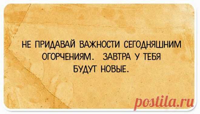 Посмотри на мир мужским взглядом!!! Забавные открытки