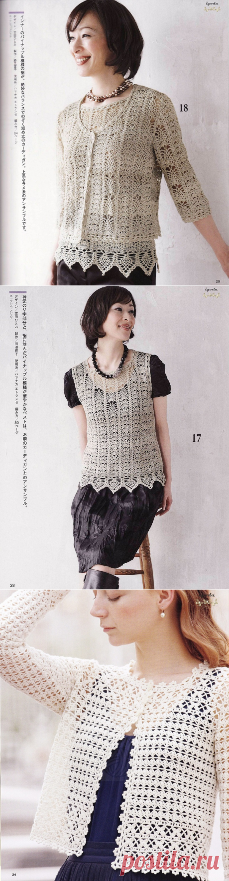 Подборка - 3 «ЯПОНСКИЕ АЖУРЫ_КРЮЧОК»
