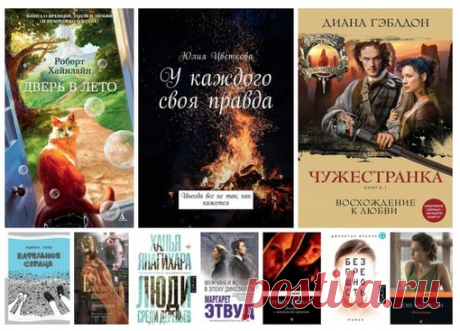 10 трогательных книг о том как люди стараются изменить себя и мир вокруг