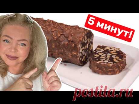 Лучший шоколадный десерт СНИКЕРС, без выпечки и без какао! #простойрецепт  #натальяфальконе