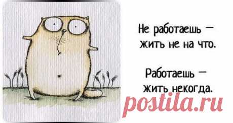 Улыбаемся и машем. Пятница, из последних сил...