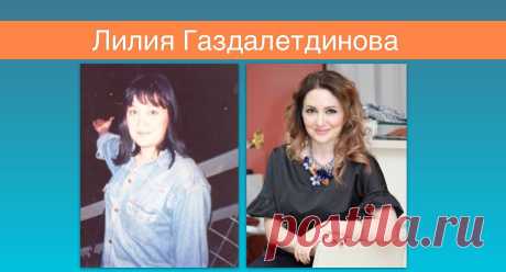 Эффект на лицо, как меняется внешность, годы идут, становятся моложе и красивее.