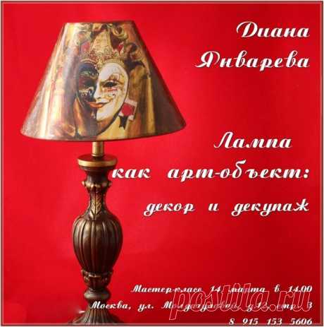 Кто еще с нами? Осталась одна лампа! Одно место на МК еще можно занять :)