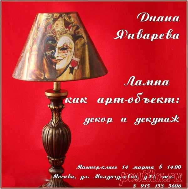 Кто еще с нами? Осталась одна лампа! Одно место на МК еще можно занять :)
