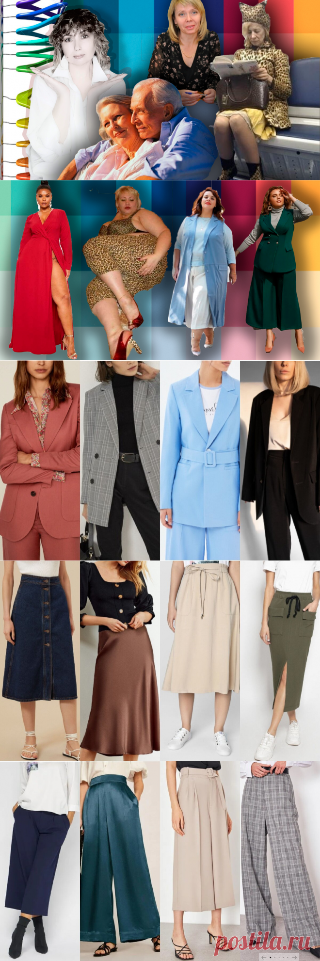 Что добавить в гардероб этим летом, чтобы правильно обновиться или 5 базовых вещей из интернет-магазина | ЭЛИНА СЪЕДИНА стилистВсмартфоне | Яндекс Дзен

Странно, что те женщины, которые больше всех клеймят легкую промышленность в том, что в модных магазинах нет актуальной одежды более 50-го размера, упускают свой звездный час и продолжают твердить о том, что чем плотнее сидит платье, тем миниатюрнее будешь казаться - это заблуждение.