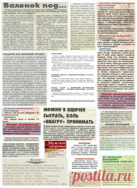 Мужские болезни