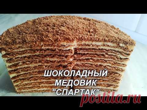 Очень вкусный, шоколадный, торт 