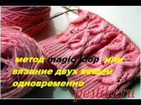 и так... я научилась вязать на круговых спицах два изделия одновременно ( начала с носков ) метод magic loop или " "волшебная петля" ( спасибо тому , кто это...